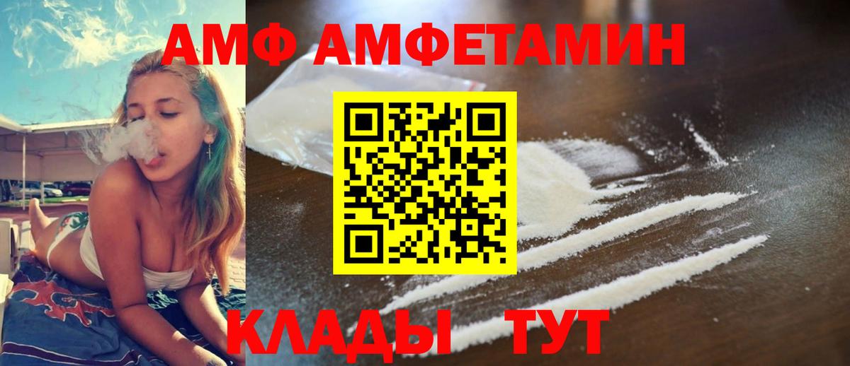 АМФЕТАМИН  АМФЕТАМИН Premium  Вход с VPN  Ноябрьск 