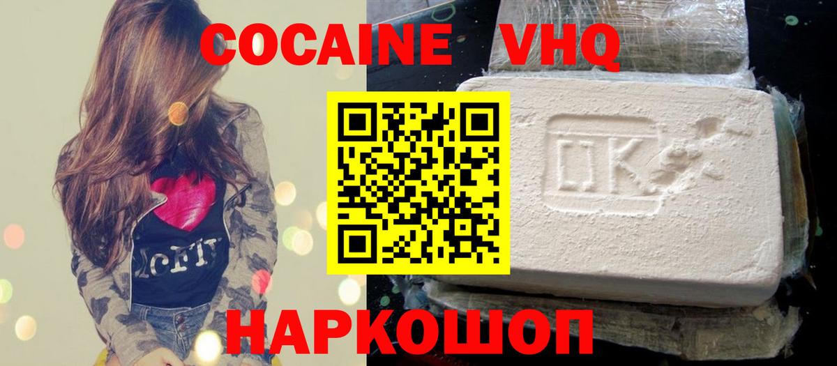 COCAIN Боливия  COCAIN FishScale  закладки  Вход с VPN  Ноябрьск  COCAIN 