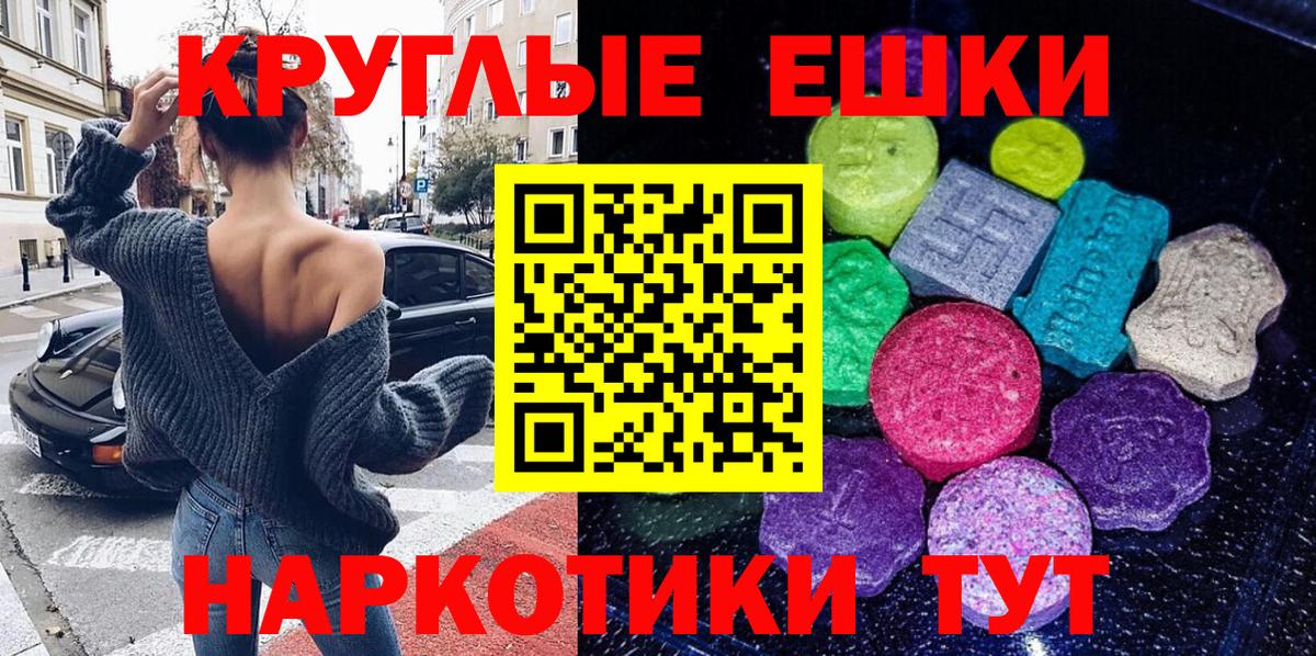 Экстази 280 MDMA  где купить наркоту  Экстази 300 mg  Ecstasy  Ноябрьск  Вход с VPN 