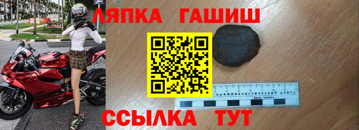 ГАШ гашик Ноябрьск