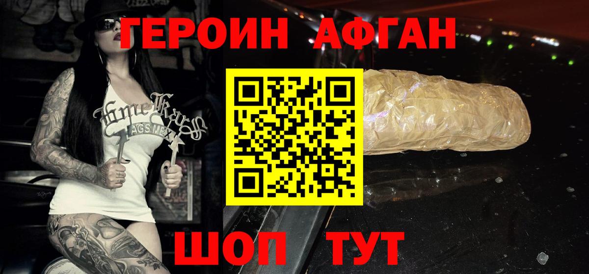 Героин  ГЕРОИН гречка  Вход с VPN  Ноябрьск 