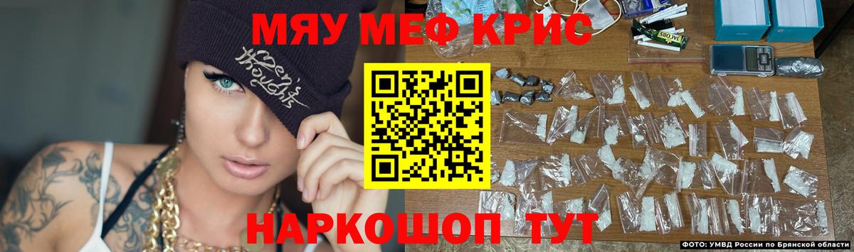 Меф  Вход с VPN  Ноябрьск  МЯУ-МЯУ мука 