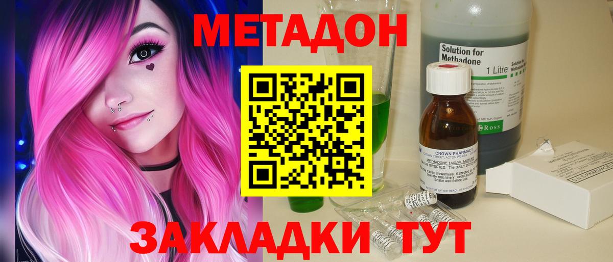 Ноябрьск  Метадон кристалл  МЕТАДОН VHQ  Вход с VPN 