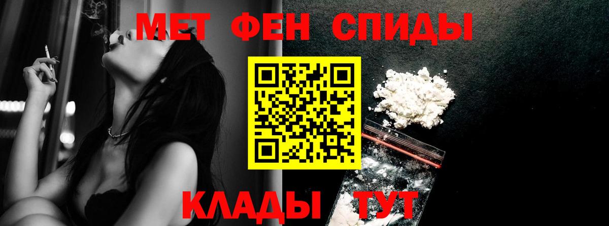 МЕТАМФЕТАМИН мет Ноябрьск